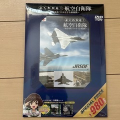 よくわかる！　自衛隊DVDシリーズ　3冊セットの画像
