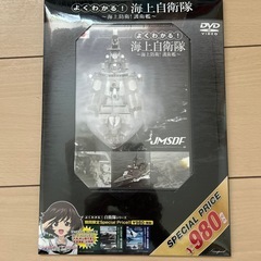 よくわかる！　自衛隊DVDシリーズ　3冊セットの画像