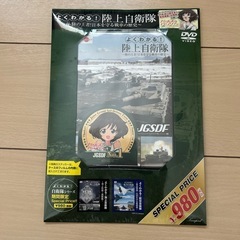 よくわかる！　自衛隊DVDシリーズ　3冊セットの画像
