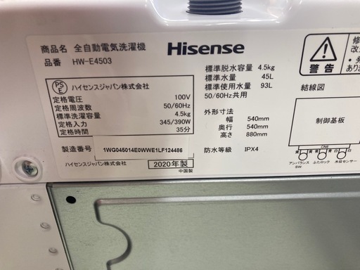 ハイセンス 4．5kg全自動洗濯機 オリジナル ホワイト HW-E4503  リサイクルショップ宮崎屋　住吉店25.6.29