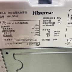 ハイセンス 4．5kg全自動洗濯機 オリジナル ホワイト HW-E4503  リサイクルショップ宮崎屋　住吉店25.6.29の画像