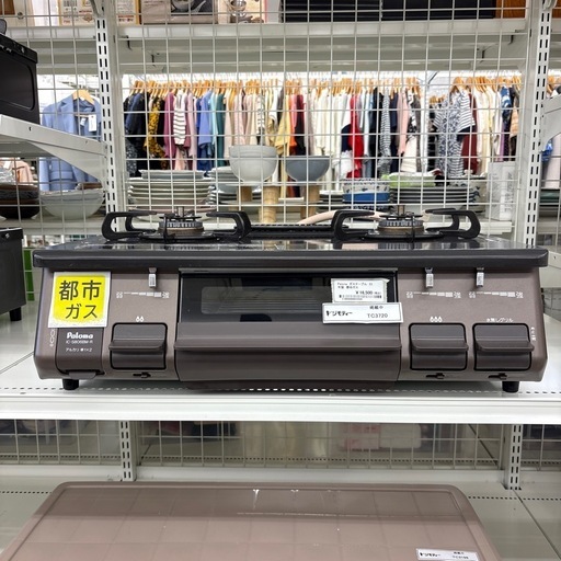★リユースのサカイ千葉中央店★期間限定割引有Paloma ガステーブル　23年製　都市ガス　TC3720