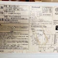 電子レンジ　nationalの画像