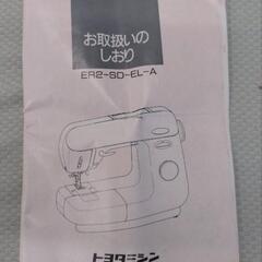 トヨタのミシンの画像