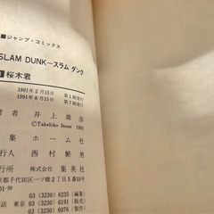 SLAM DUNK スラムダンク　スラダン　井上 雄彦　漫画　全巻セット　初版の画像