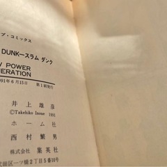 SLAM DUNK スラムダンク　スラダン　井上 雄彦　漫画　全巻セット　初版の画像