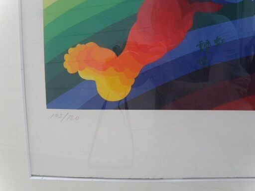 靉呕作 大相撲 カラーシルクスクリーン大作82x40cm 鉛筆直筆サイン入 ed=112/120 代表作のひとつ 取りに来ていただける方受け渡し日時自由