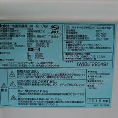 Haier　ハイアール　168l　の画像