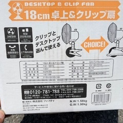 卓上扇風機の画像