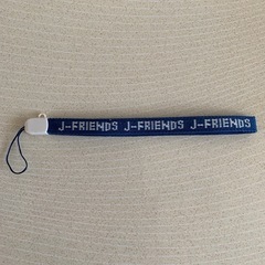 【未使用品】J-FRIENDS 携帯ストラップ