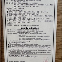 無印良品　MUJI テレビボードの画像