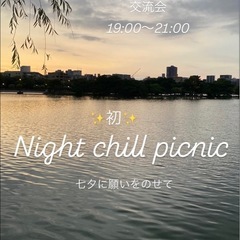 7/5 Night chill picnic  大濠公園