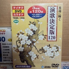 カラオケ用ディスクセットの画像