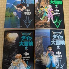 ドラゴンクエスト - ダイの大冒険 全巻