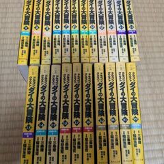 ドラゴンクエスト - ダイの大冒険 全巻の画像