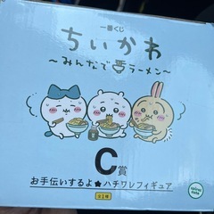 ちいかわ 一番くじ C賞
の画像