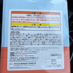 ちいかわ 一番くじ C賞
の画像