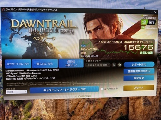 ゲーミングPC/RTX2070super/Ryzen7 3700x/Office