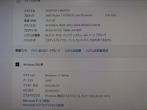 ゲーミングPC/RTX2070super/Ryzen7 3700x/Office