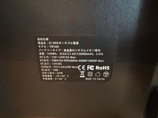 ポータブル電源