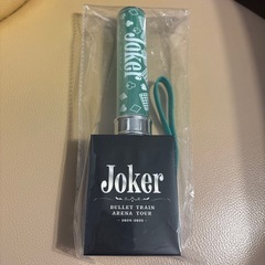 超特急　タクヤ ペンライトの画像