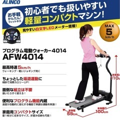 ウォーキングマシーンの画像