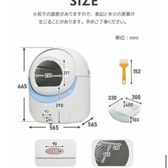 自動猫トイレの画像
