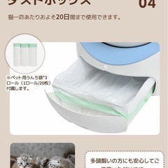 自動猫トイレの画像