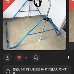 決まりました　鉄棒の画像