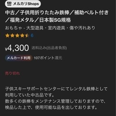 決まりました　鉄棒の画像