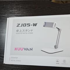 タブレット用スタンド