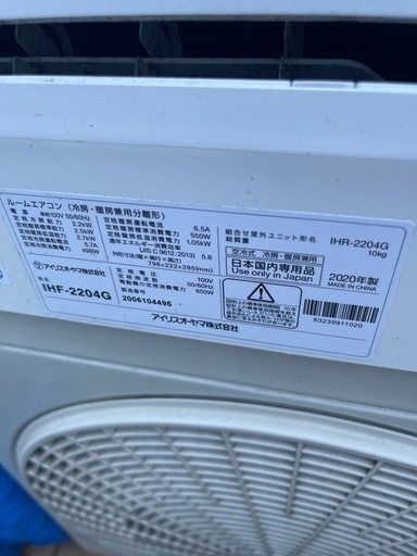 エアコン　室外機室外機リモコン