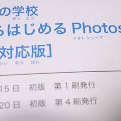 これからはじめる　PhotoShopの本  USEDの画像