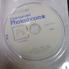 これからはじめる　PhotoShopの本  USEDの画像