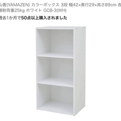 白3段カラーボックス5個