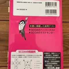 公務員試験対策本の画像