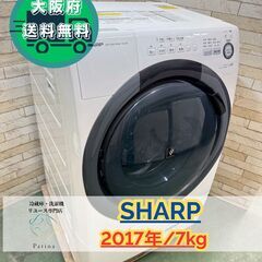 大阪送料無料★3か月保障付き★ドラム式洗濯機★シャープ★7kg★...