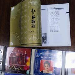 ムード歌謡系を中心にしたCD集、カセットテープ3つ、一部の歌詞本の画像