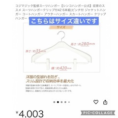 🉐【極美品💎スーツハンガークリップ付 クリアカラー7本組】  単品ご購入OK👌 の画像