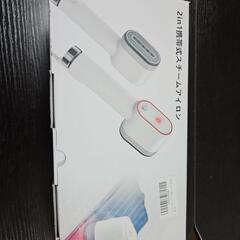 スチームアイロンの画像