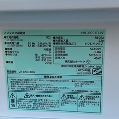 【RKGRE-529】特価！オーヤマ/92L 2ドア冷凍冷蔵庫/PRC-B091D-W/中古品/2024年製/当社より近隣無料配達！の画像
