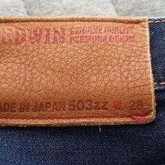 デニム　EDWIN　503 の画像