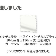バーチカルブラインド・レール付きの画像