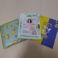 （付録あり）「たまごクラブ」他　妊娠出産情報誌セットの画像