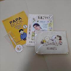（付録あり）「たまごクラブ」他　妊娠出産情報誌セットの画像