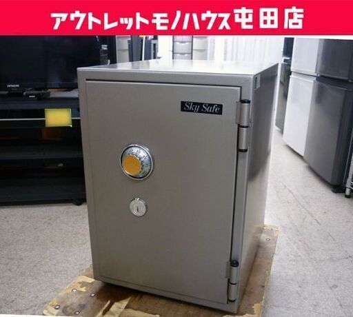 ☆耐火金庫 Sky Safe ダイヤルロック式 6段トレイ カギ×2本付き スカイセーフ ダイヤル錠 日本製 札幌市 北区 屯田 