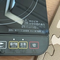 【IHコンロ】アイリスオーヤマの画像