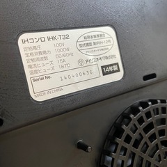 【IHコンロ】アイリスオーヤマの画像
