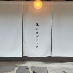 お友達募集