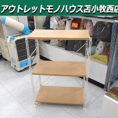 ウッドシェルフ 棚 3段 木製棚板 収納棚 幅58.3x奥行29...